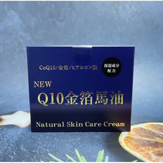 日本 北海道 Q10金箔馬油 新增金箔 保濕馬油 純馬油 100g