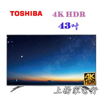 土城實體店面~可分期~東芝TOSHIBA43吋4K液晶電視(43U6840VS)