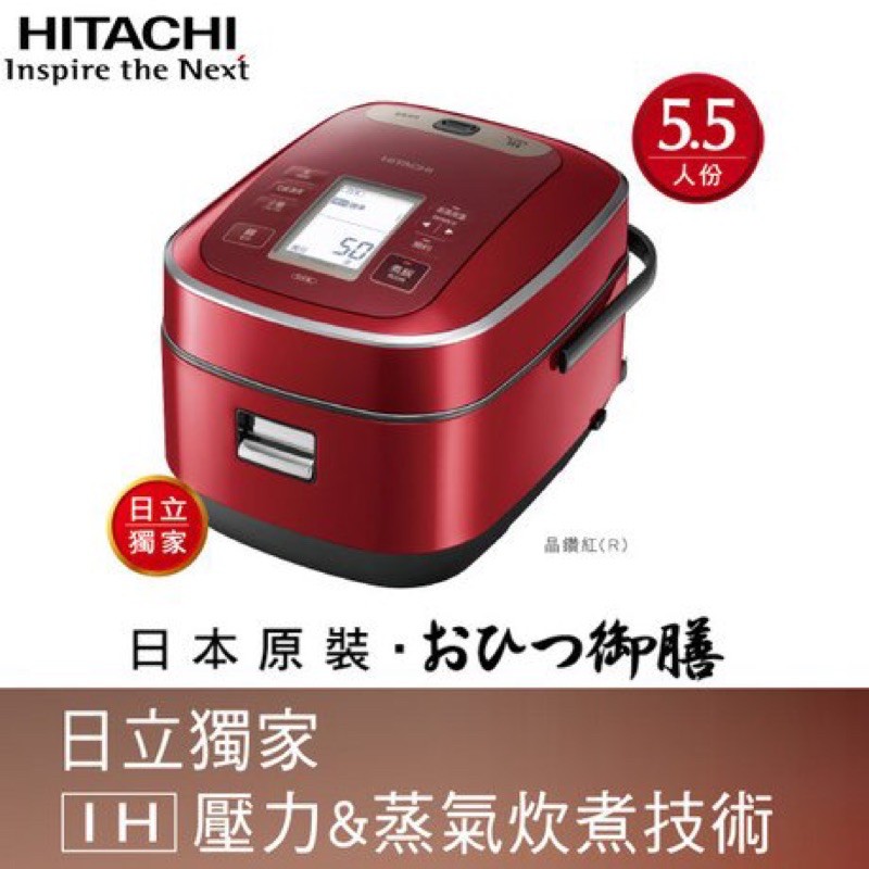 現品限り一斉値下げ!】 HITACHI 日立IHジャー炊飯器 RZ-YW3000M 圧力スチール炊き - 炊飯器 - alrc.asia 現品限り一斉値下げ!】 HITACHI 日立IHジャー炊飯器 RZ-YW3000M 圧力スチール炊き - 炊飯器 - alrc.asia