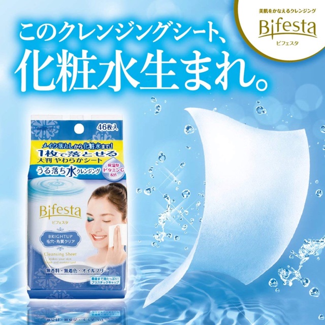 日本 Bifesta 卸妝紙巾 46m