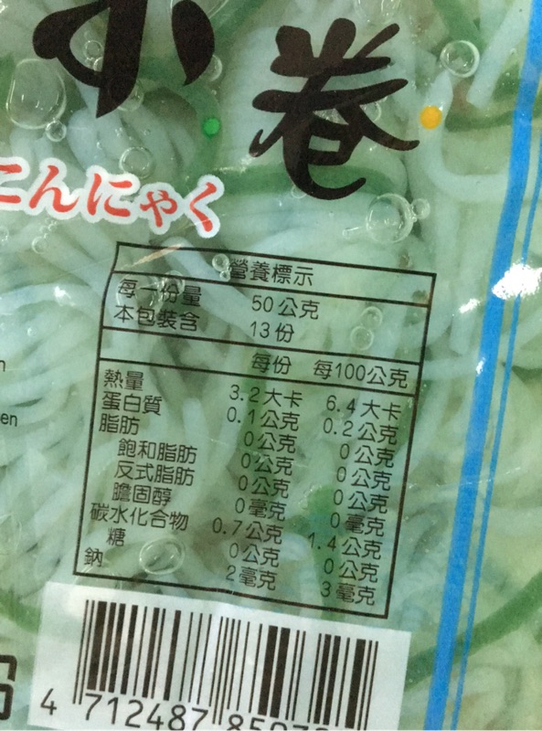 蒟蒻小卷蒟蒻絲50粒 咪雅南北貨小鋪 蝦皮購物