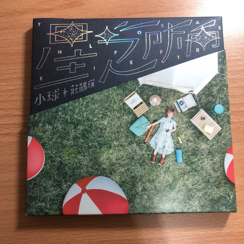 小球 莊鵑瑛 星之所向專輯含贈品