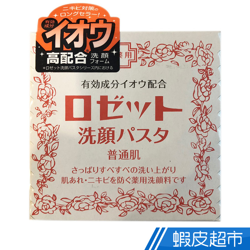 ROSETTE溫泉清爽平衡洗顏霜90G  現貨 蝦皮直送