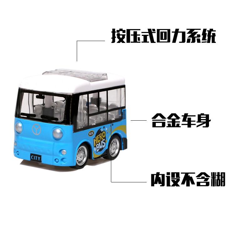 Q版 合金 迴力車 回力車 巴士 迷你 模型車 公車 玩具