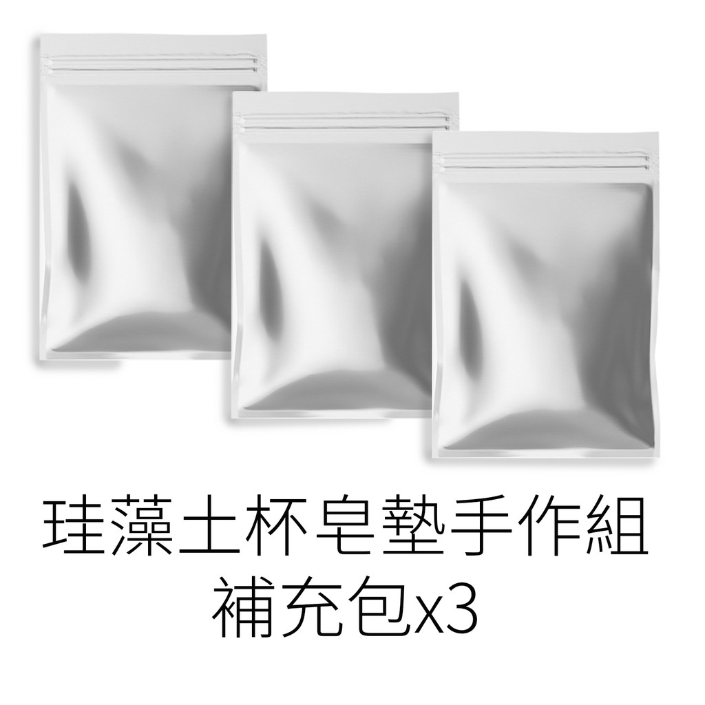 珪藻土杯墊diy補充包 3入 超強吸水力冷飲專用墊diy 除溼矽藻土 蝦皮購物