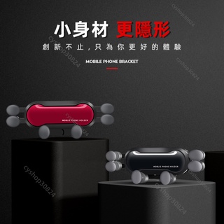 車載重力車用支架 出風口支架 四爪手機支架 重力支架 手機導航 車載 車用支架 導航支架 汽車手機支架