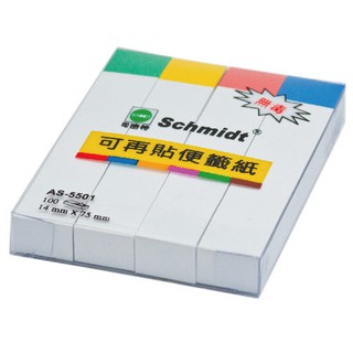 【史代新文具】司密特SCHMIDT AS-5501 4色x100張 可再貼便籤紙