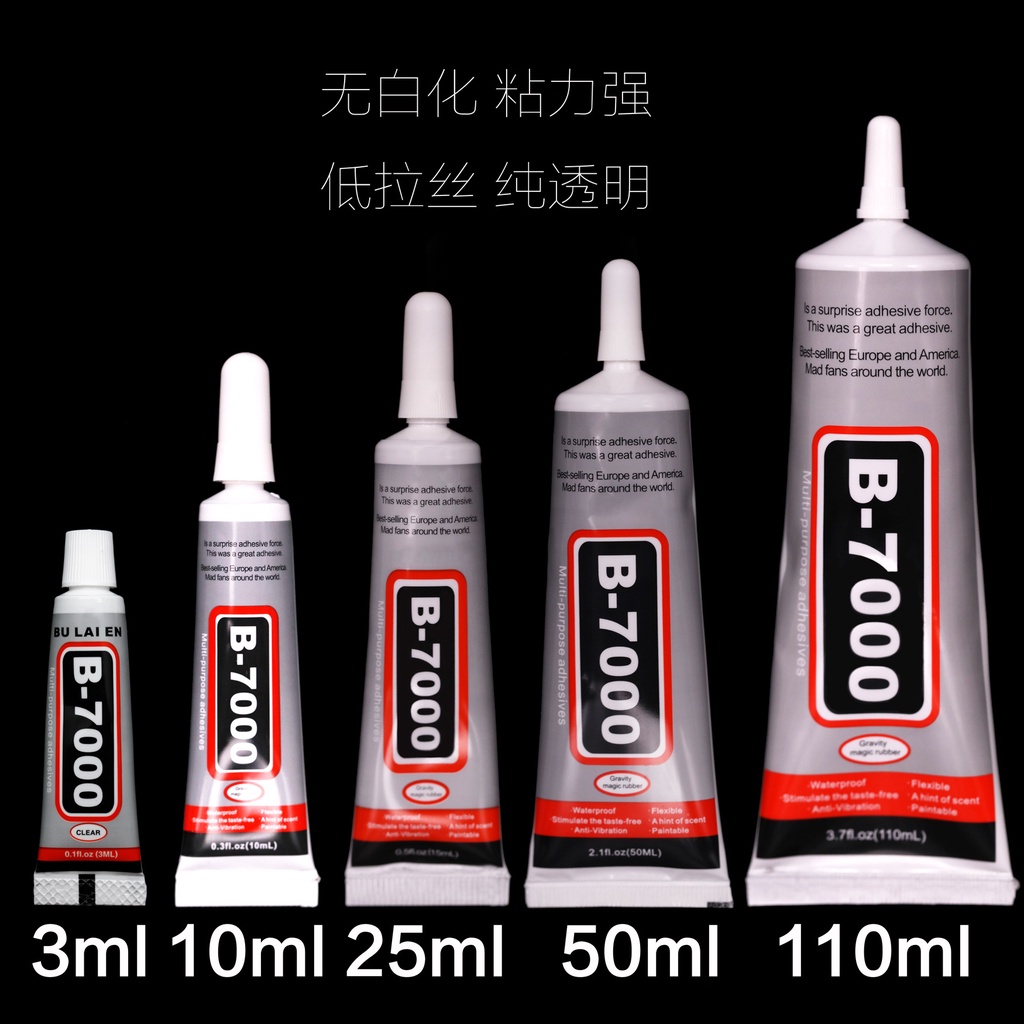 （現貨台灣 附發票）50ml B7000 B-7000 膠水