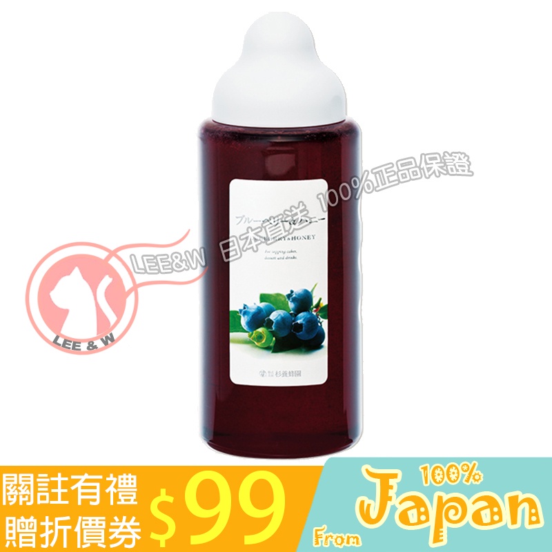 日本直送 杉養蜂園 炒雞好喝果汁蜜 藍莓蜂蜜 300g/500g/1000kg 果汁蜂蜜