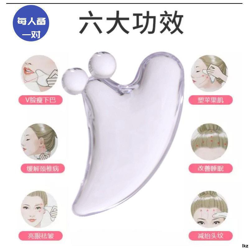 小北 抖音水晶刮痧板透明臉部正品刮臉神器美容瘦臉排毒面部按摩水晶板 蝦皮購物