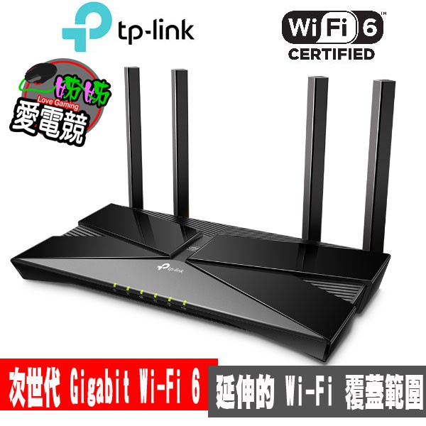 TP-Link Archer AX50 AX3000 雙頻 Gigabit Wi-Fi 6 路由器-現貨-超商天天出