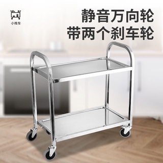 免運 不鏽鋼推車 加厚不銹鋼餐車小推車商用酒店餐廳酒水車移動收餐車收碗車二三層
