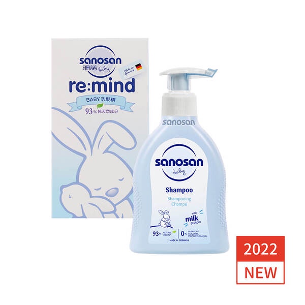 珊諾  baby remind極潤洗髮精 200ml