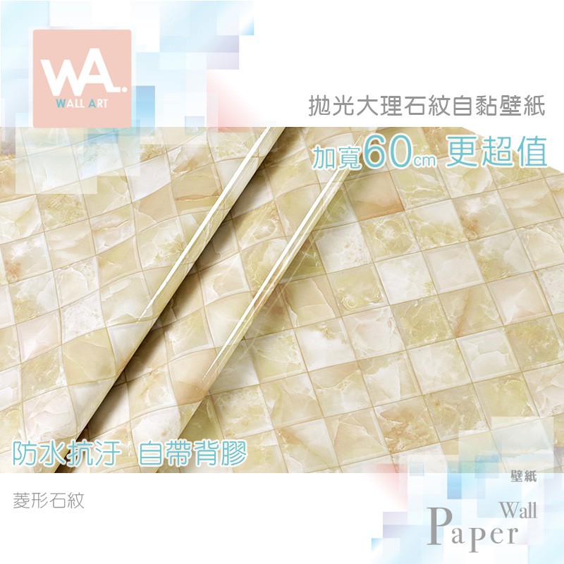 機能性壁紙 優惠推薦 22年2月 蝦皮購物台灣