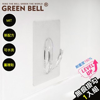 GREEN BELL綠貝 新一代台灣製強力無痕大掛勾(10X10cm) 可重複貼 無痕不傷牆 新配方更黏更耐重