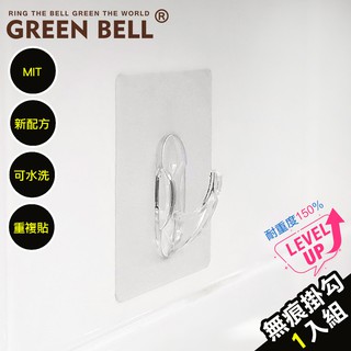 GREEN BELL綠貝 新一代臺灣製強力無痕大掛勾(10X10cm) 可重複貼 無痕不傷牆 新配方更黏更耐重