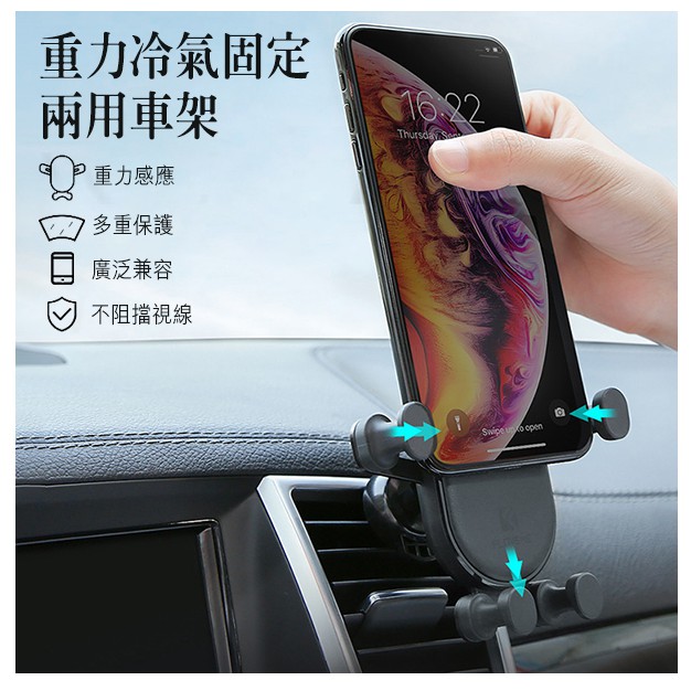 重力冷氣固定兩用車架 伸融iphone行動維修 蝦皮購物