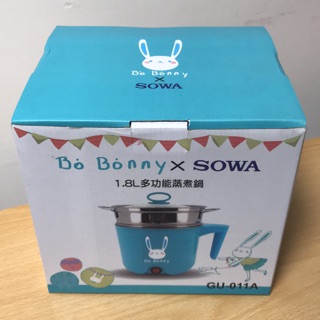 SOWA首華-Bo Bonny 1.8L多功能蒸煮鍋