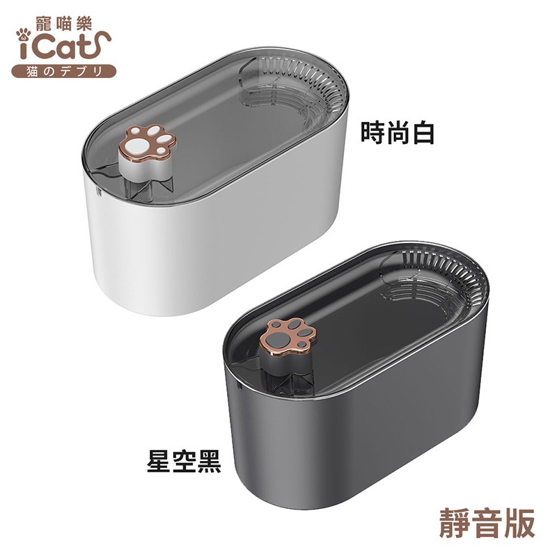 iCat寵喵樂寵物飲水機 | 靜音版 寵物循環淨水器3L大容量 USB 防乾燒設計 活水機 過濾飲水機 現貨 廠商直送