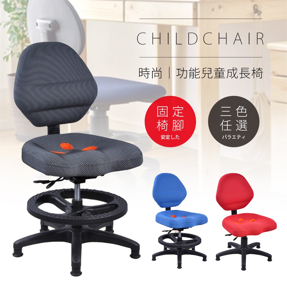 莫菲思 ~~免運費~~台灣製獨家專利坐墊加大兒童功能成長椅 電腦椅 電競椅 BJM