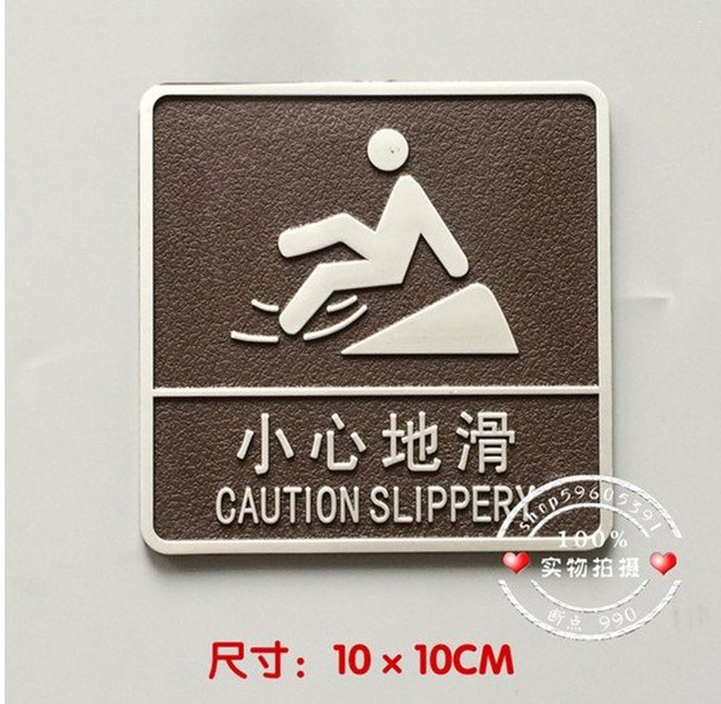 【預購】小心地滑跌倒警示牌，廁所、衛生間、淋浴間溫馨提示告示標識牌，小心跌倒牆貼警示門牌