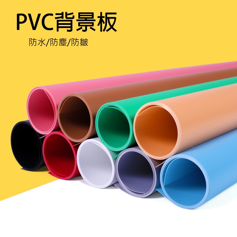 現貨 pvc 背景紙 防水 防皺 反光板 商品攝影 背景布 背景板 攝影棚 白色 黑色 灰色 人像攝影 寫真