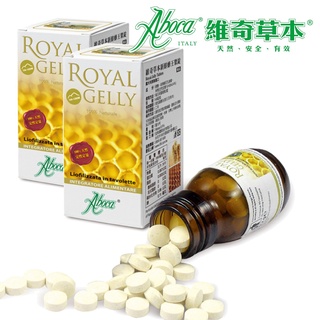 Aboca 維奇草本 蜂王乳 生機蜂王漿禮盒組(2瓶入) 【公司貨】 【養顏美容】