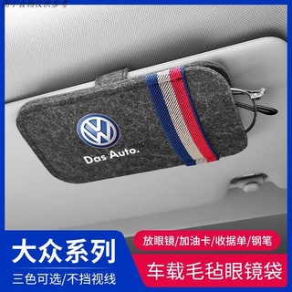 🚗優選汽配🚗福斯 VolksWagen VW 車用毛氈眼鏡袋 Rline GTI CC 遮陽板眼鏡盒 golf T-