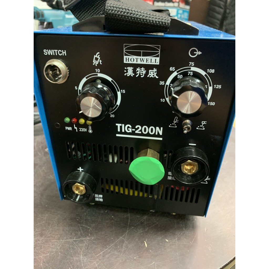 HOTWELL 漢特威 TIG200N 110/220V 自動切換 變頻式 氬焊機 電焊機 2合1 全新公司貨 全配