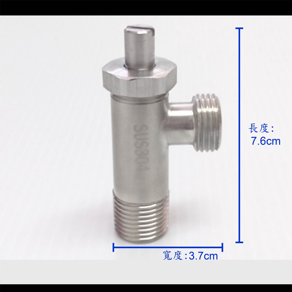 【台製】304不鏽鋼一字外牙 不鏽鋼 水龍頭 一字 三角 水晶 外牙 水管 止水 凡爾 開關 角閥 陶瓷 馬桶 浴室 栓
