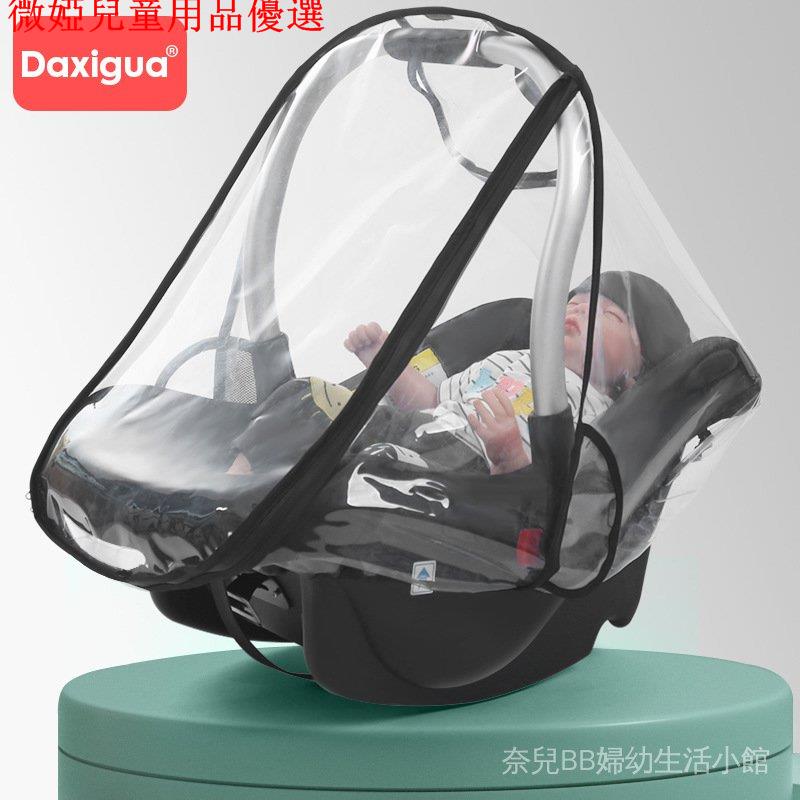 💕現貨💕【現貨】專業生產EVA透明雨罩嬰兒推車安全提籃防風PVC安全座椅防塵罩