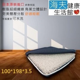 海夫 日本 Ease 3D立體防螨床墊