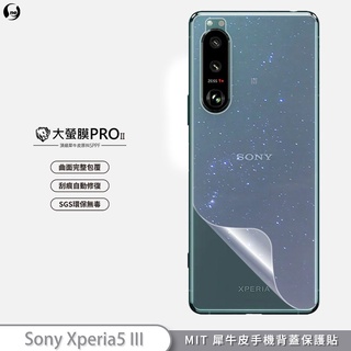 【大螢膜PRO】SONY Xperia5 III X5 三代 背面保護膜 犀牛皮抗衝擊自動修復 防水防塵MIT專利貼合