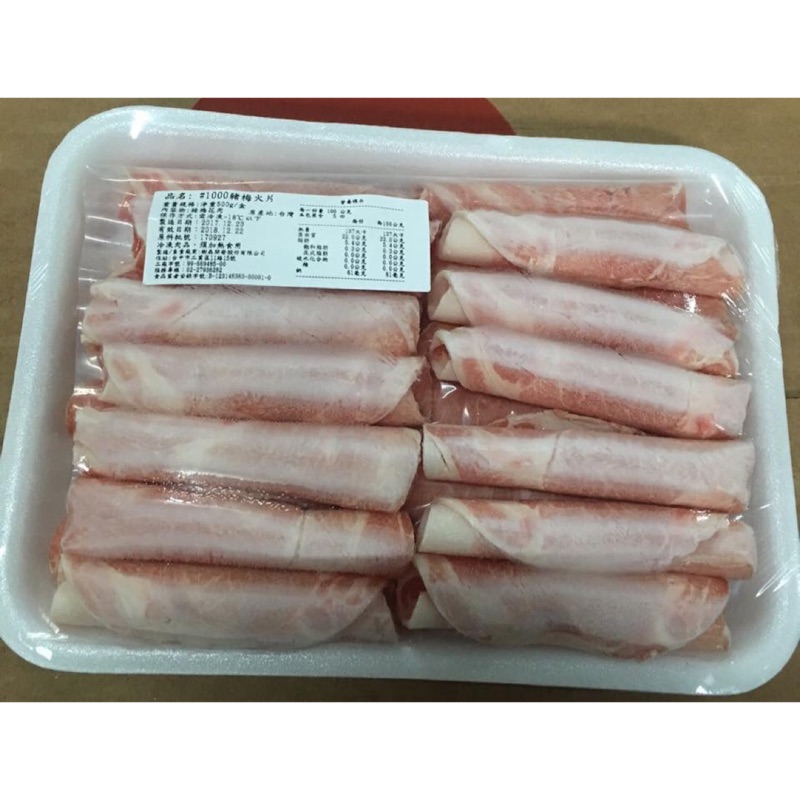梅花豬肉片500g～火鍋肉片