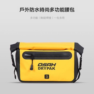 【OSAH】戶外時尚多功能防水腰包 3L