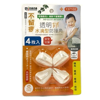 透明水滴型防撞角【超強黏性!撕除不留痕跡!】兒童安全用品 桌角防護墊 護角 桌角墊 桌腳防撞條 無痕膠 防撞角