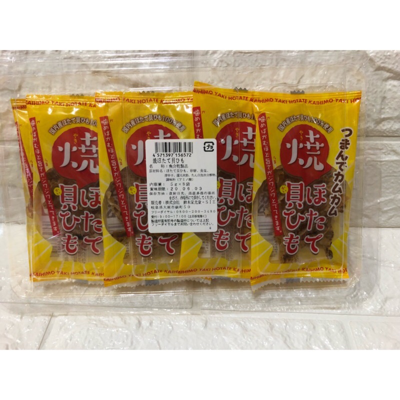 日本 一榮 ICHIEI 燒 扇貝唇 5gx20包 烤扇貝絲