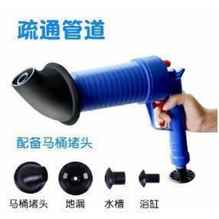 (現貨&預購)居家小幫手 一砲通 馬桶疏通神器 氣壓式通管/水管疏通砲(簡易包裝)