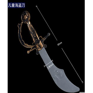 【洋洋小品Cosplay模擬武器-兒童海盜刀】虎克船長海盜裝扮萬聖節聖誕節表演派對扮演服裝道具服裝表演出服化妝舞會面具