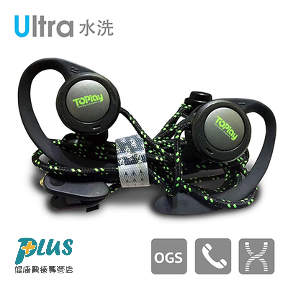 TOPLAY聽不累 懸浮式水洗運動耳機/防水耳機 (螢光綠)