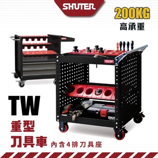 樹德 專業型刀具車 附刀套 刀架車 刀具推車 模具架 刀套 刀座 工具架 TW-CT4BHA 高承重 模具 刀具