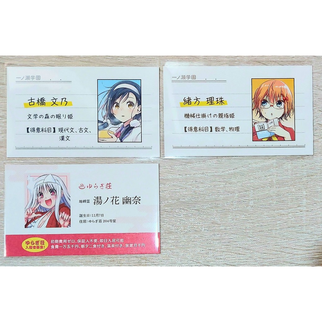 日本jump 限定名片搖曳莊的幽奈小姐湯之花幽奈我們真的學不來古橋文乃緒方理珠武元潤香桐須真冬收集卡
