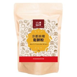 【德麥食品】京都麻糬鬆餅粉/1kg/5公斤