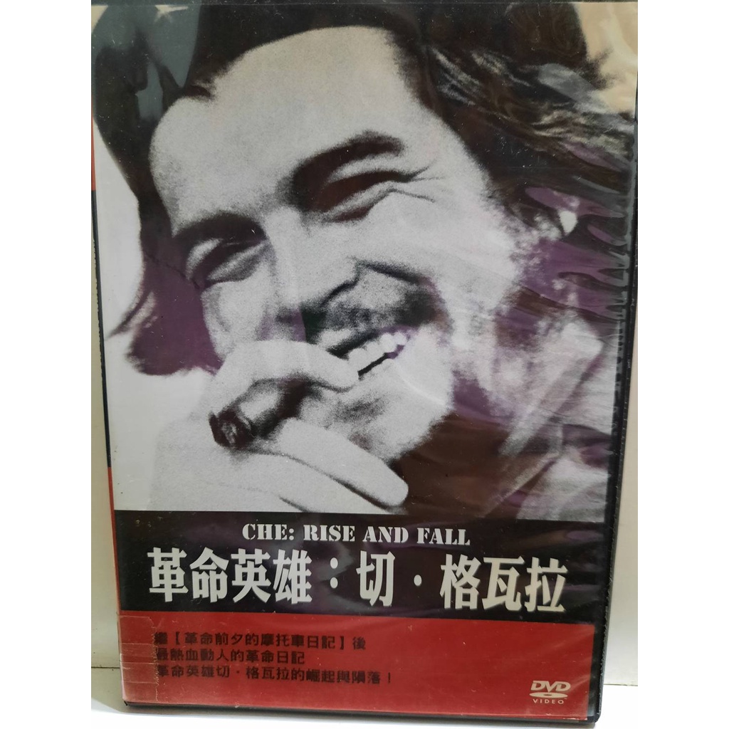 正版二手出租DVD 革命英雄-切.格瓦拉 地6