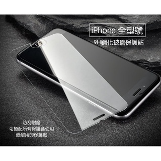 【現貨$下殺價】iPhone 11 未滿版 保護貼 玻璃貼 XR X XS 6 7 8 Xsmax i11 i7Y9+*