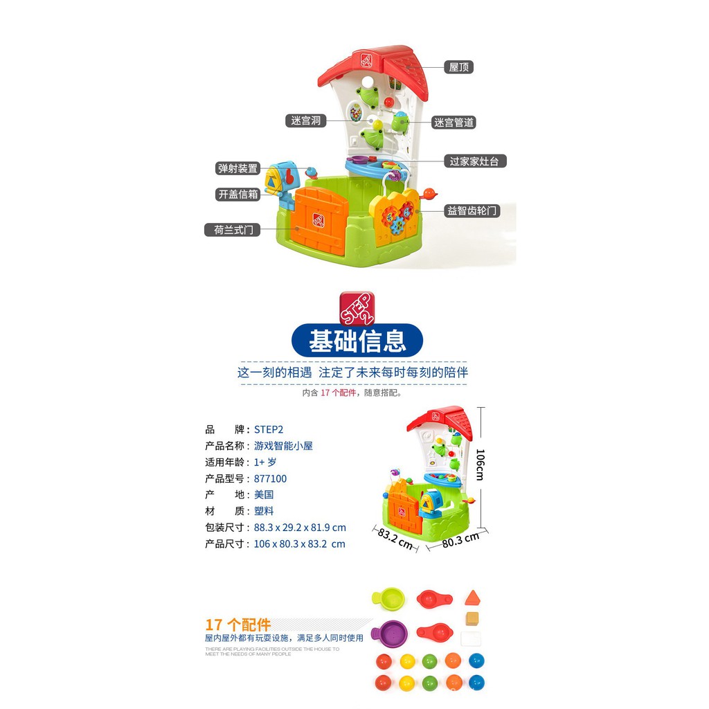 進口 美國進口step2遊戲智能小屋兒童塑料遊戲屋寶寶小球軌道齒輪玩具 蝦皮購物