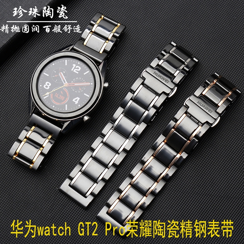 華為watch GT GT2 46mm watch2 Pro榮耀magic2 dream 22mm男士精品蝴蝶扣陶瓷表帶