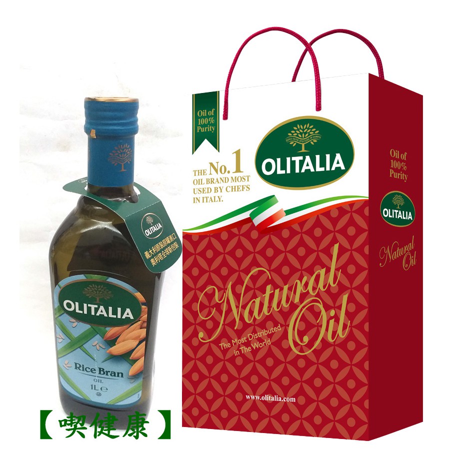 【喫健康】奧利塔義大利玄米油(1000ml)2瓶裝禮盒/系列另有初榨冷壓橄欖油,葡萄籽油,玄米油,葵花油,芥花油2瓶禮盒