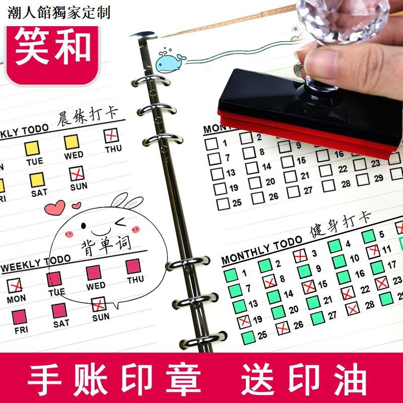 手帳時間管理印章手賬喝水睡眠打卡月計劃周計劃日計劃24小時時間餅日歷日期餅圖文藝復古可愛英文時間軸印々潮人館々