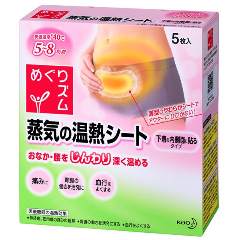 日本花王蒸氣式熱敷腹部貼經痛 生理痛5枚入 蝦皮購物